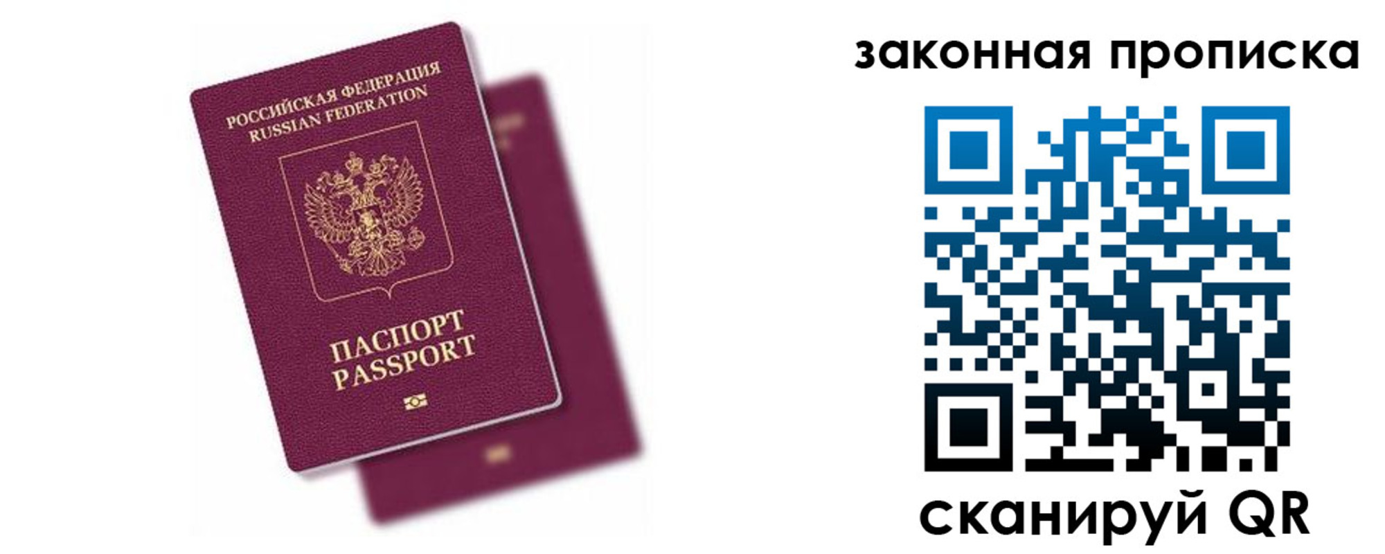 временная регистрация надежно в Сарове