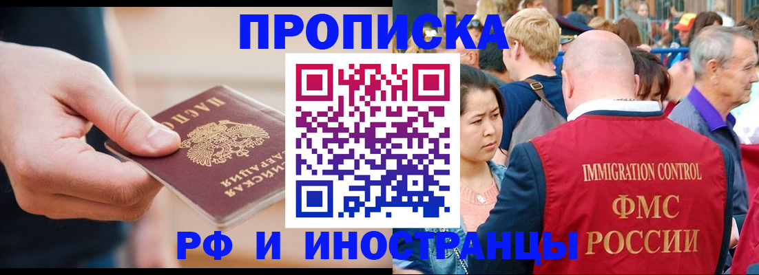 временная регистрация купить в Сарове