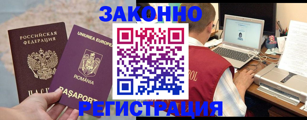 временная регистрация в квартире в Сарове