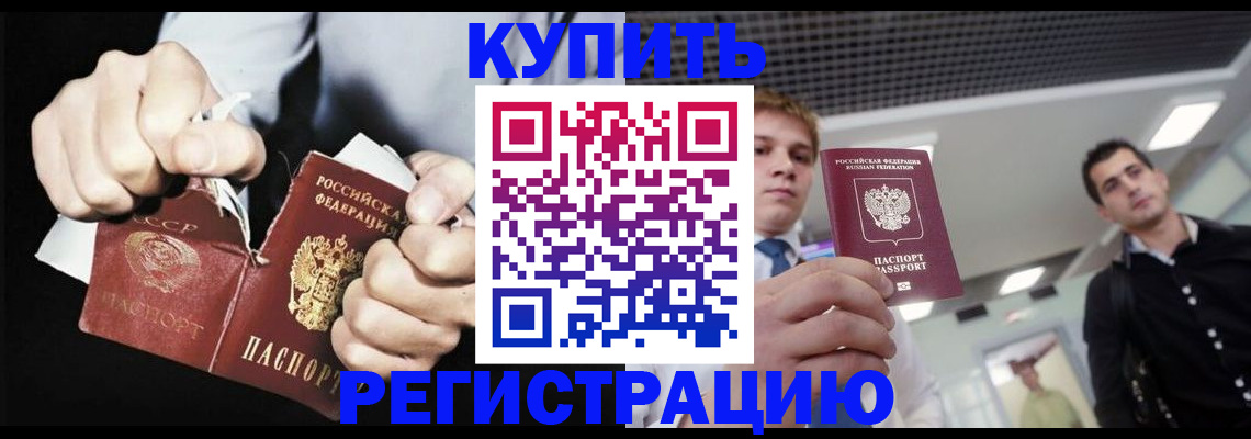 регистрация в Сарове