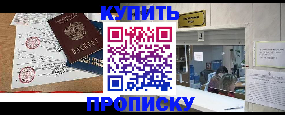 временная регистрация надежно в Сарове