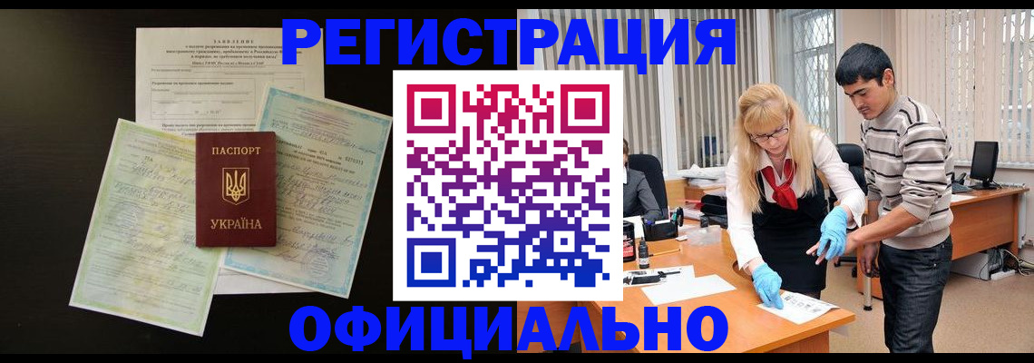 прописка 2025 в Сарове